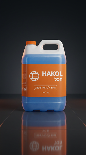 מנקה רצפות מרוכז